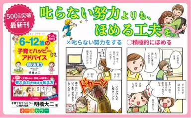 子育てハッピーアドバイス
