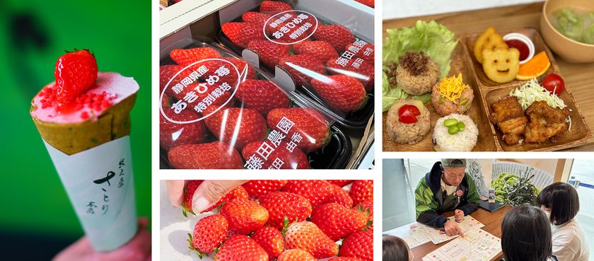 【道の駅そらっと牧之原】牧之原にいちごの最盛期到来！
“いちごフェア”を3/19より開催！
地元いちご農園さんとコラボした限定クレープや
小学生考案の定食メニューが登場！