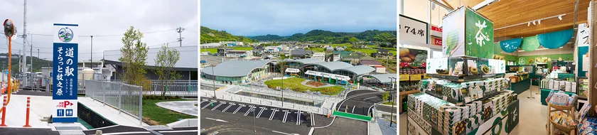 「道の駅そらっと牧之原」の外観・内観