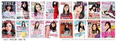 石原さとみ 表紙