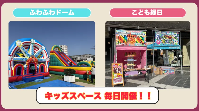 KIDSエリア