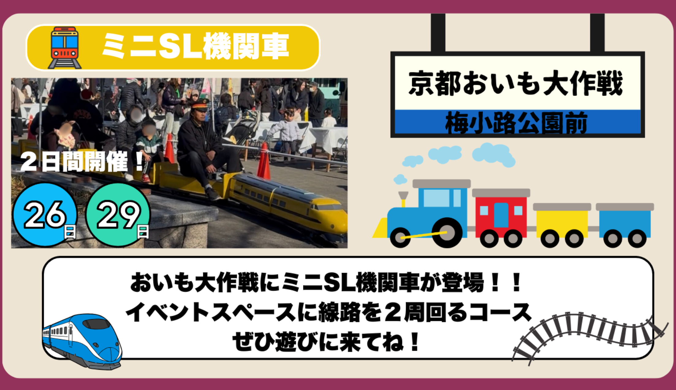 京都イベント】昨年8万人来場！ 全国の焼き芋グランプリ受賞店が集結