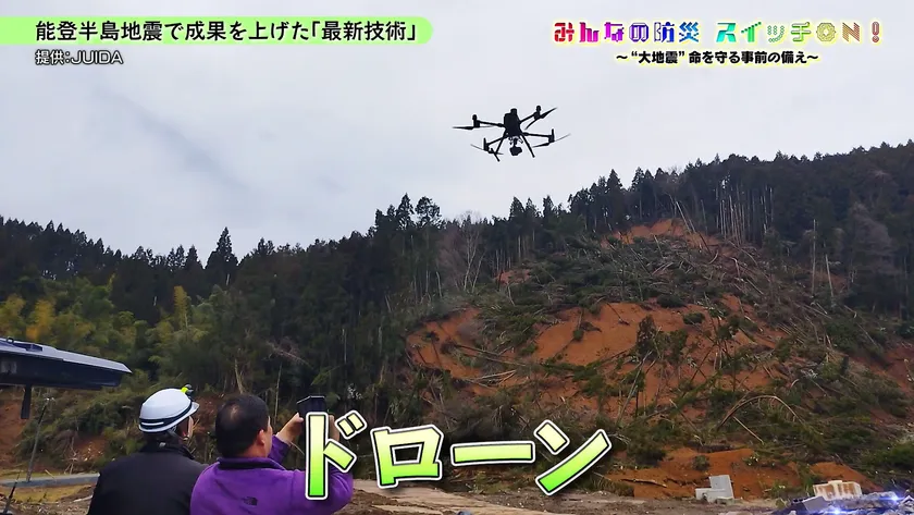 動画:能登半島地震で成果を上げた「最新技術」