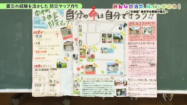 動画：震災の経験を活かした防災マップ作り