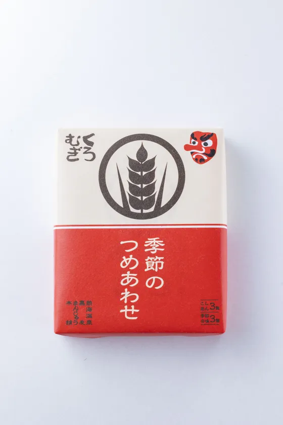 季節のつめ合わせ