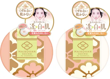 舞妓はん　おしろい　01桜色（シアーピンク）、02肌色（シアーベージュ）　各1,650円（税抜）