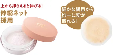 舞妓はん　おしろいのパフの特長