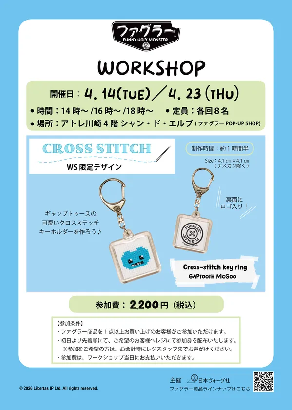 ワークショップ