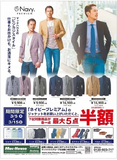 ビジカジ春のキャンペーン