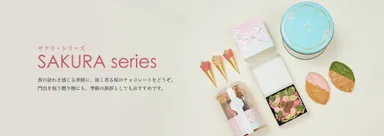 2026年シーズン限定　サクラシリーズ