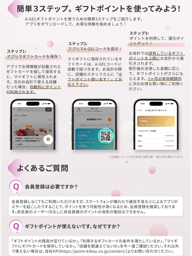 会員登録不要について(2)