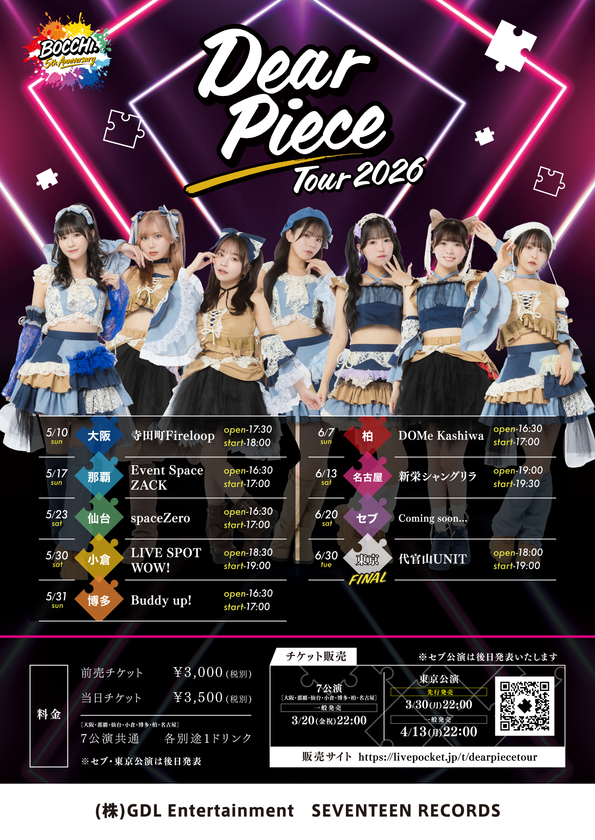 アイドルグループBOCCHI。4回目となるツアー
『Dear Piece Tour 2026』を、フィリピン・セブ島を含む
9都市で全国ツアーを開催決定！
