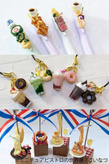 ミニチュアビストロ グッズ：こいなつ