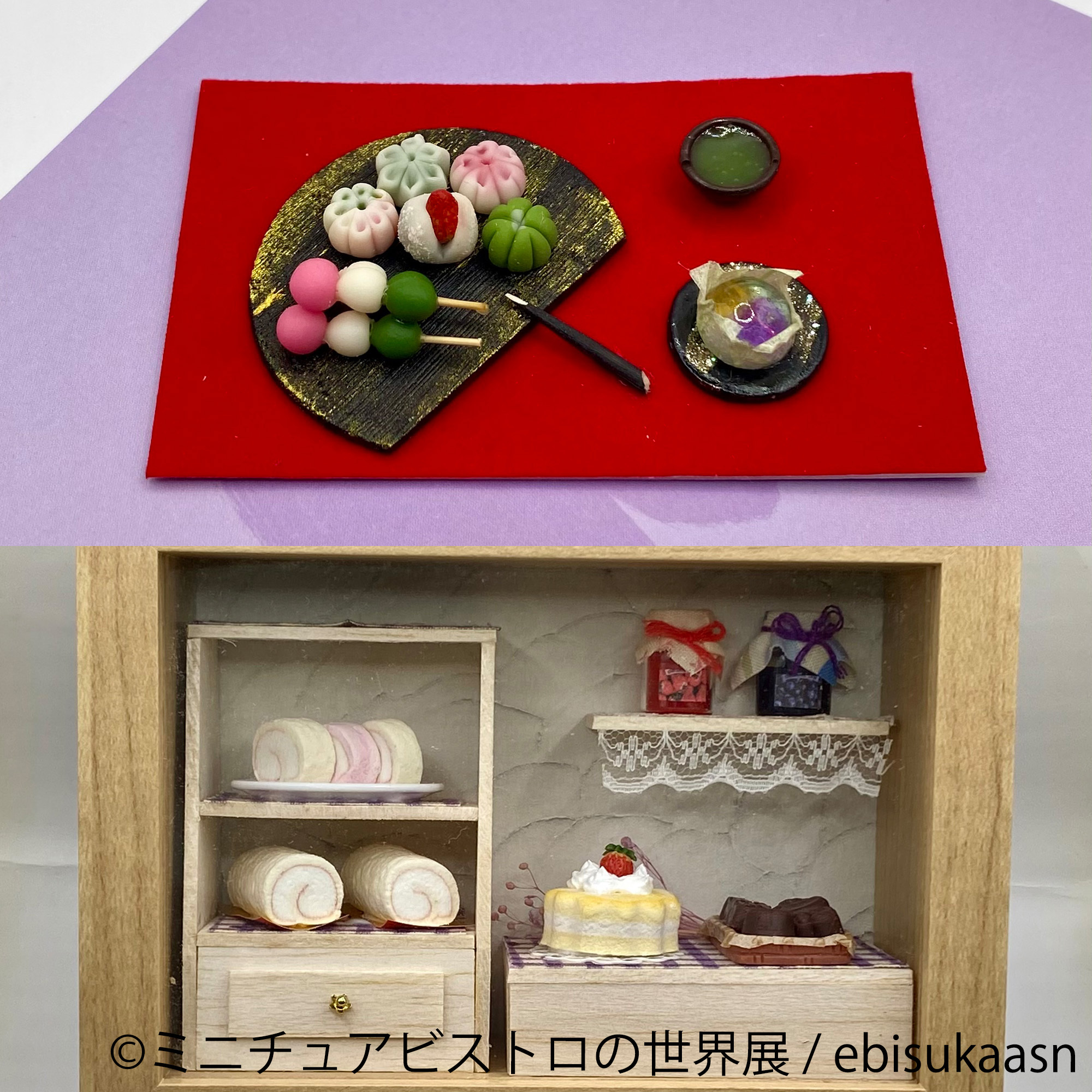 大阪初！リアルすぎる“ミニチュアグルメ”作品大集結の 「ミニチュア