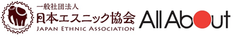 【オールアバウト、日本エスニック協会共同調査】
「パクチーに関する調査」を発表
～3割以上の女性が、あのクセが強い「パクチー」が好きと回答～　
～パクチー好きな「パクチー女子」は、デートのお店も自分で選ぶほど
食のこだわりが強く、毒舌である傾向が強い！？～