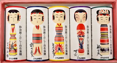 『弥治郎こけし×白石温麺』(内観)