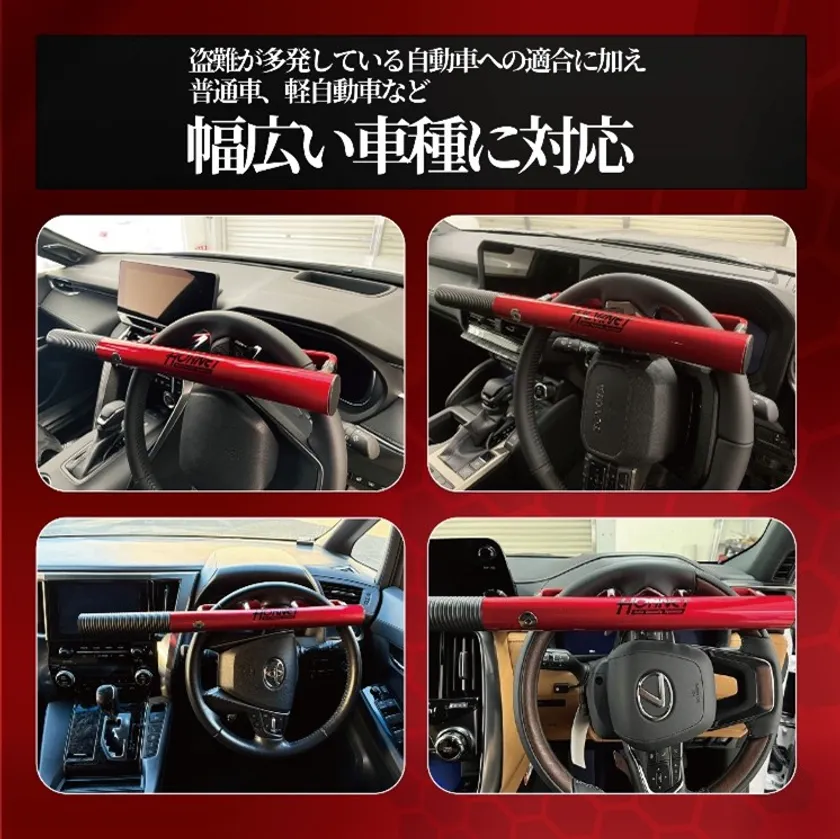 幅広い車種に対応