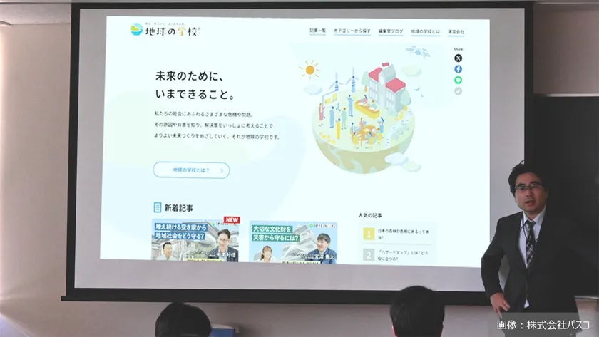 地球の学校_20260317_出張授業