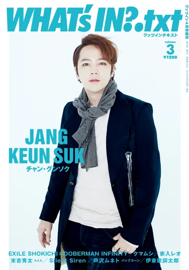 WHAT’s IN?.txt Vol.3