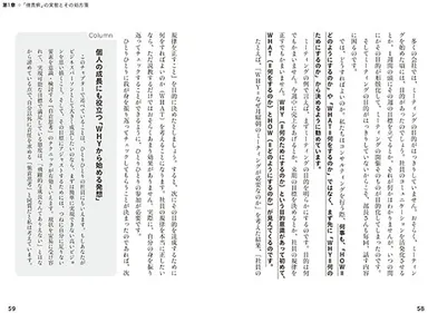他責病にサヨナラ　〜ビジネスのリアル成功者に共通する自分をうまく責める技術〜
