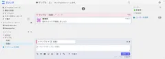 『Zulip』利用イメージ