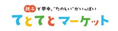 てとてとマーケットプロジェクト事務局(株式会社ゲイン)