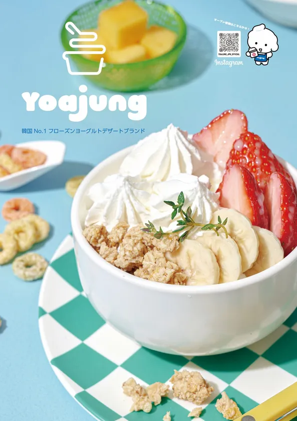 トッピングイメージ(2)