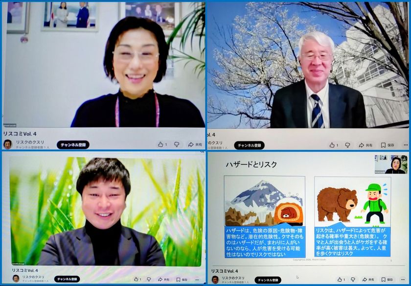 リスクに向き合うための動画
「リスクのクスリ」テスト版、公開スタート　
リスク共生社会推進センターの有志により2026年3月30日から