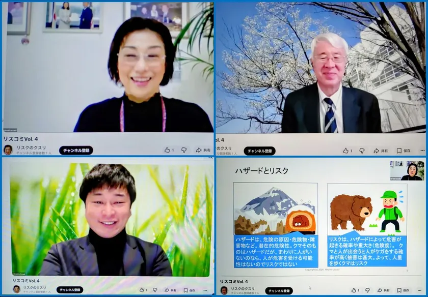 動画「リスクのクスリ」の画面イメージ(左上:リスク共生社会推進センター・宇於崎 裕美、右上:同・野口 和彦、左下:同・小杉 樹彦、右下:「ハザードとリスク」説明図)