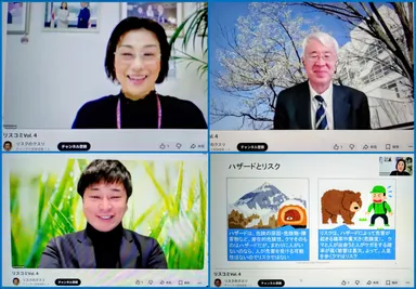 動画「リスクのクスリ」の画面イメージ(左上：リスク共生社会推進センター・宇於崎 裕美、右上：同・野口 和彦、左下：同・小杉 樹彦、右下：「ハザードとリスク」説明図)