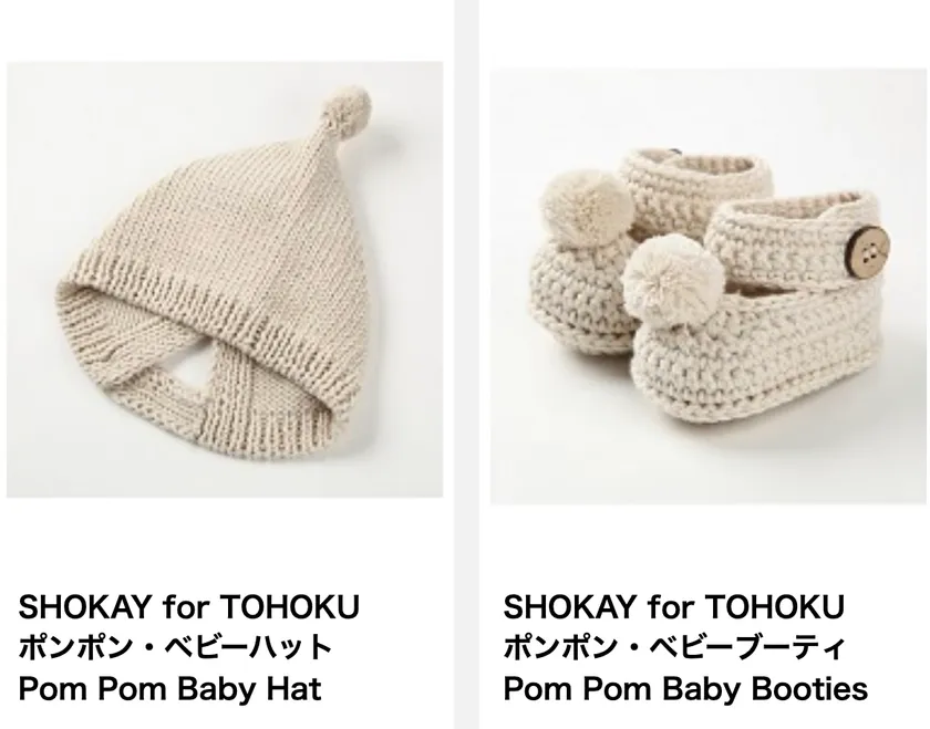 「SHOKAY for TOHOKU」プロジェクト
