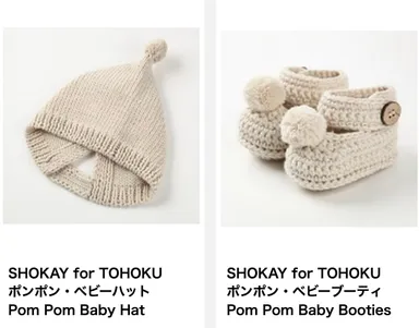 「SHOKAY for TOHOKU」プロジェクト