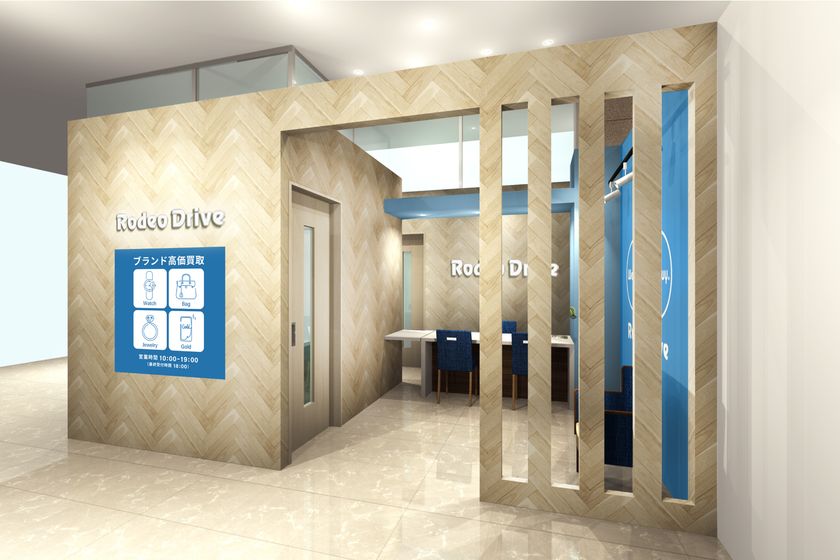 2026年4月20日(月)　
ブランド買取専門店「ロデオドライブ買取サロン 上大岡ミオカ」
グランドオープン