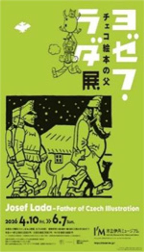 伊丹市と文化・芸術の振興に関する連携協定を締結
取り組み第1弾として、
市立伊丹ミュージアムの入場料が無料になる
「みんなでわいわい ベイコムデー」を
5月16日（土）、8月22日（土）に開催