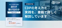 書籍『なぜ、あの会社の社員は迷わず動けるのか』