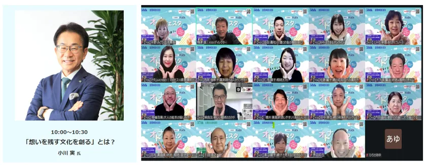 登壇者 小川実氏・オトナフェスタメンバー