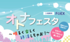 オトナフェスタのロゴ