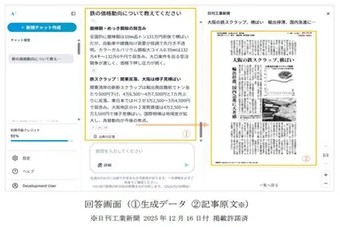 <本サービスの利用画面イメージ>02