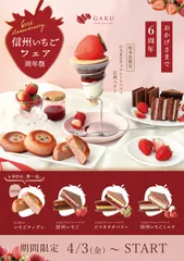 周年祭ポスター