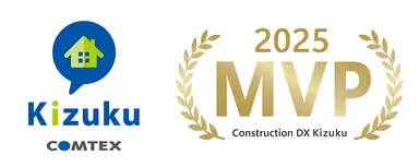 建設ITサービスを提供するコムテックス、「2025年度Kizuku利用会社MVP賞」を発表