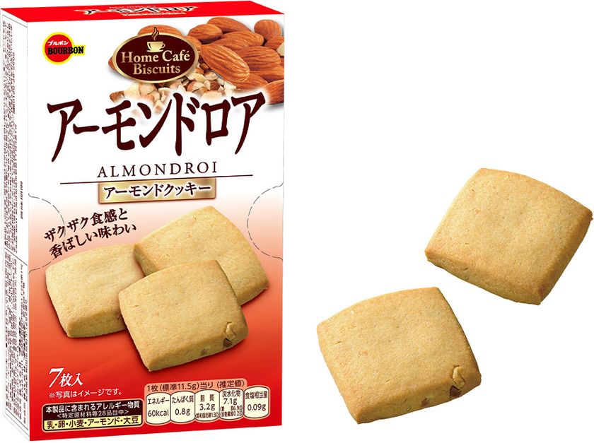 食感豊かなコクのあるおいしさのアーモンドクッキー　
ブルボン、「アーモンドロア」を4月7日(火)に新発売！