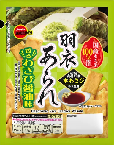 羽衣あられ香るわさび醤油味