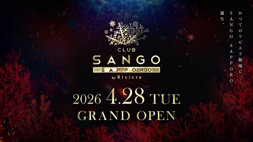 ≪2026年4月28日(火) GWにグランドオープン≫
札幌・すすきのに新たな夜の拠点「SANGO SAPPORO」が誕生！
圧倒的な世界観と交流が交差する
複合型ナイトエンターテインメント空間