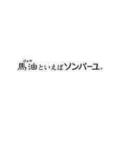 株式会社薬師堂