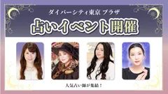 日替わりで有名占い師が登場