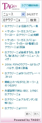 TAGGYサーチ