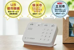 置くだけ見まもり SAFE-1