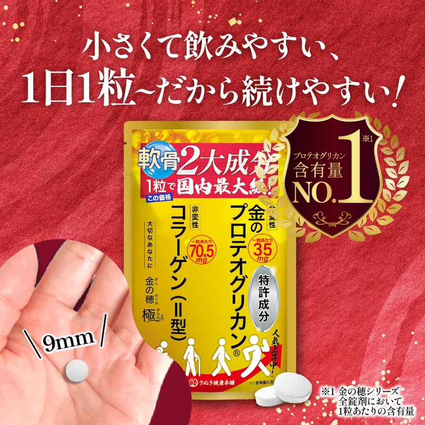 1日1粒だから続けやすい