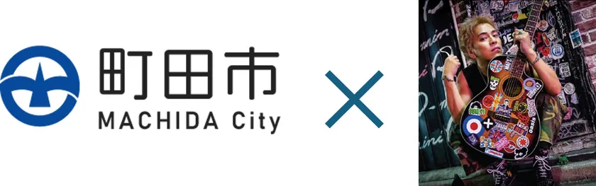 文化芸術のまちだアンバサダー けいたろう