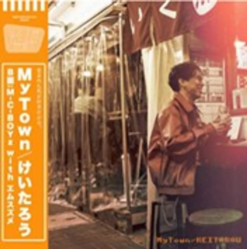 計画のテーマソング「My Town」